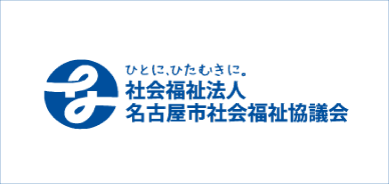 本会活動全般への寄付・寄贈