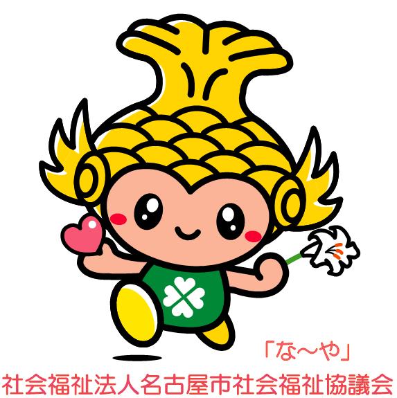 ④社協ロゴ入りＡ