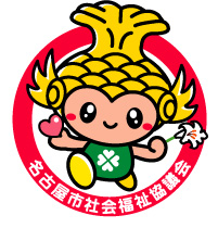 ⑤社協ロゴ入りＢ