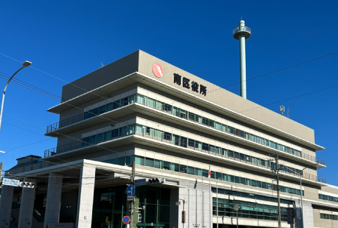 南区社会福祉協議会の画像