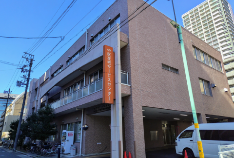 中区社会福祉協議会の画像