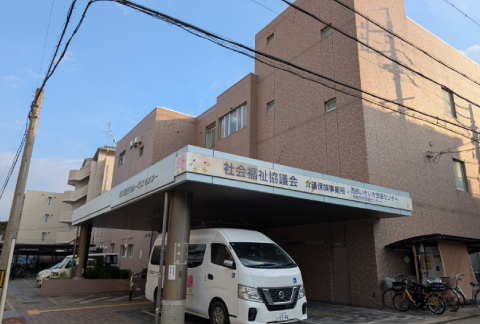 昭和区社会福祉協議会の画像