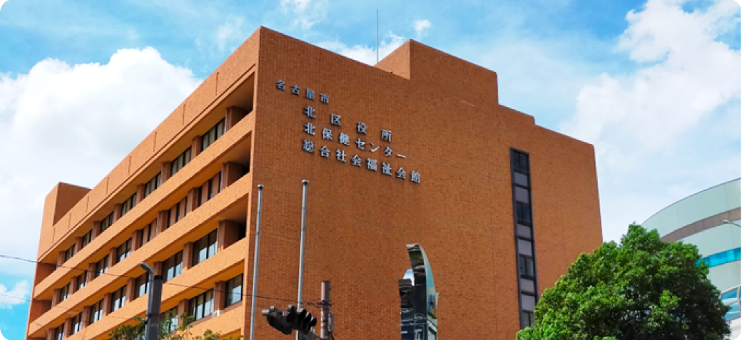 名古屋市社会福祉協議会の外観写真