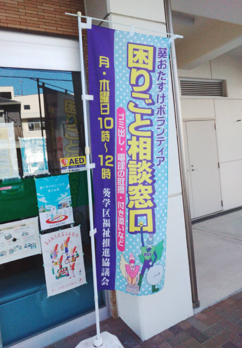 相談窓口があるコミュニティセンターの画像