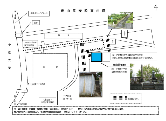 東山霊安電案内図（お参り用）
