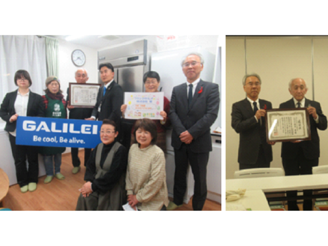 フクシマガリレイ株式会社様、感謝状贈呈の様子