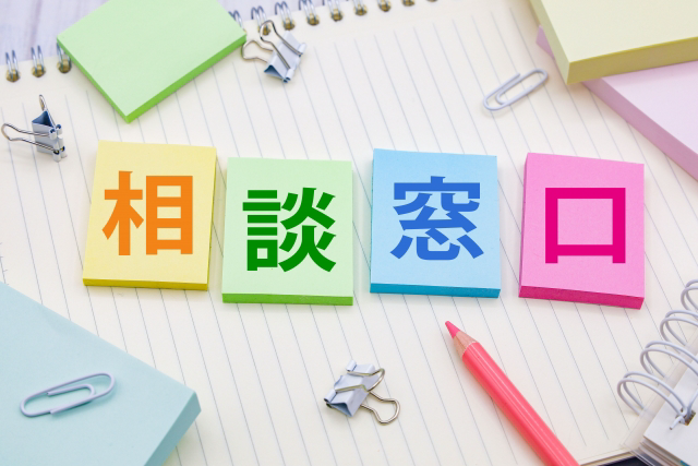 相談窓口のイメージイ写真