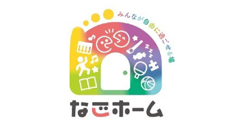 なごホーム（児童館）