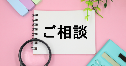 生活福祉資金貸付事業