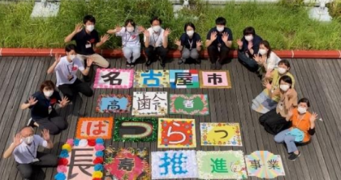 高齢者はつらつ長寿推進事業