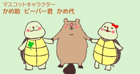 名古屋市仕事・暮らし自立サポートセンター