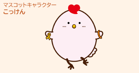 名古屋市成年後見あんしんセンター