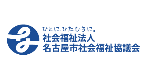 本会活動全般への寄付・寄贈