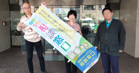 なごや・よりどころサポート事業