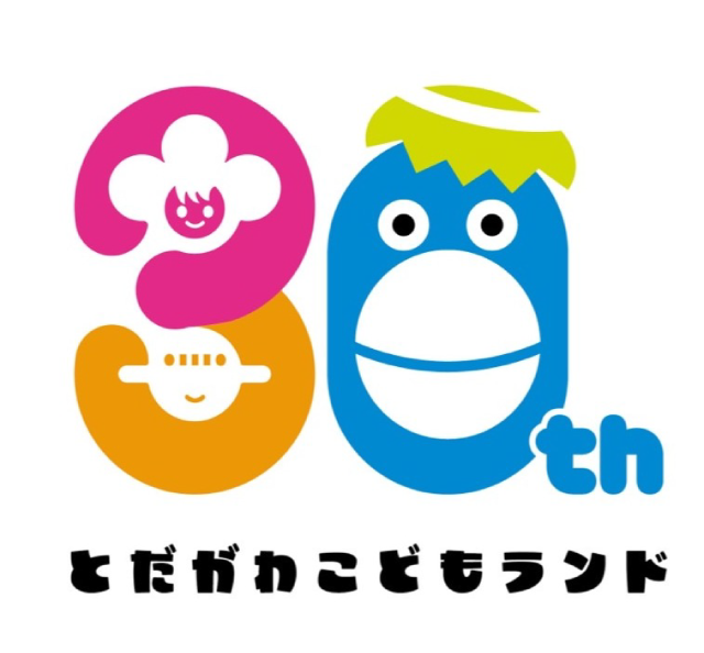 meitoこどもランド・とだがわの30周年ロゴの画像